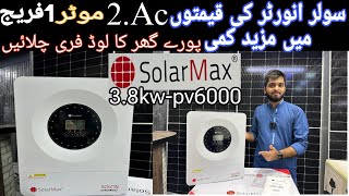 SolarMax Solon 38kw PV6000 Hybrid Inverter Review Full Detail inverter price today in Pakistan [upl. by Dagna164]