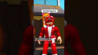 СЛЕПОЙ С РОЖДЕНИЯ 😵 ОН СДЕЛАЛ НЕВОЗМОЖНОЕ😍 robloxshorts roblox brookhaven [upl. by Willis842]