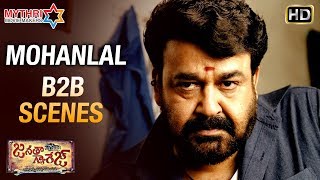 Janatha Garage Full Movie  Part 4  Jr NTR  Mohanalal  Samantha  Kajal Aggarwal  Nithya Menen [upl. by Pedaias]