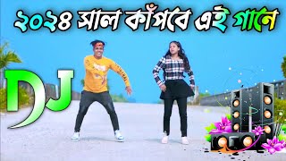 Notun Dj Gan 2024  Bangla Dj Gan 2024  তাবিজ দিয়া দেরে বাবা ডিজে গান  Bangla Cover Dance 2024 [upl. by Bernstein]