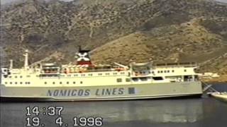 FB ANEMOS  Sifnos 1996 [upl. by Mannes]