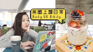 Busy UK Daily｜莓果奇亞籽布丁🍓、泡菜炒飯🥘、忙到爆的一天🤯 [upl. by Kerred]