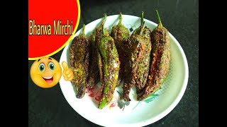 Bharwan Mirchi Recipe  Stuffed Green Chilli Fry  Bharleli Mirchi Recipe [upl. by Novad]