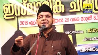 സികെഎസ് ഉസ്താദിന്റെ മനം മയക്കും പ്രഭാഷണം  CKS MOULAVI SPEECH  New Malayalam Islamic Speech 2020 [upl. by Ashwell999]