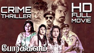 Porkkalam  Tamil Dubbed Movie  Niranjan Wadeyer  Karunya Ram  Sheethal Shetty  Action Movie [upl. by Annissa]