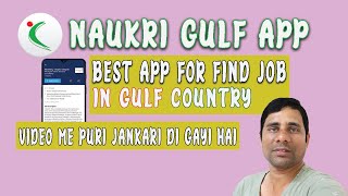 Naukrigulf II Naukri Search Karne Ke Liye Best AppWebsite 202122 Gulf Country Ke Liye DubaiQatar [upl. by Fredericka409]