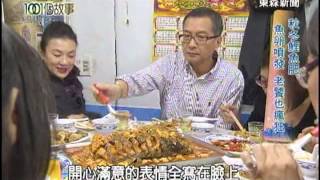 【台灣1001個故事】 就是這個味！豆瓣鯉魚40年味道不變1011230 [upl. by Asset]