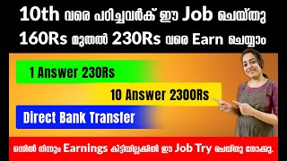 1Answer  230Rs  10th പഠിച്ചവർക് ഈ job ചെയ്തു ഒരു Answerന് 230Rs വരെ Earn ചെയ്യാം  Bank Transfer [upl. by Eniluap]