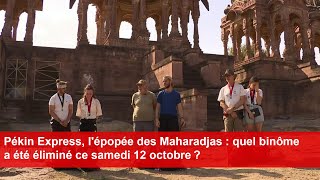 Pékin Express lépopée des Maharadjas  quel binôme a été éliminé ce samedi 12 octobre [upl. by Nahtnaoj18]