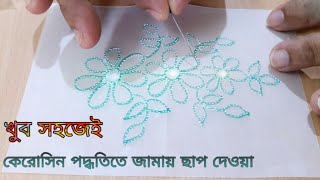 কেরোসিন পদ্ধতিতে জামায় ছাপ দেওয়ার নিয়ম  How to use Kerosene Print method on KAMIZ [upl. by Harobed583]