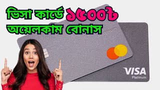 কিভাবে ফ্রিতেই ভিসা কার্ড পাবেন  DarazEBL Visa Cards  Daraz  EBL Dual Currency Visa Card [upl. by Eymaj952]