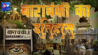 बाराबंकी का रहस्मयी इतिहास  HISTORY OF BARABANKI [upl. by Alegnad634]