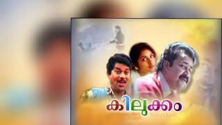 Kilukkam full movie songs  evergreen hit songs  mohanlal  revathy  jagathy [upl. by Jules]