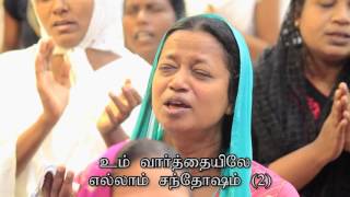 Oru Vaarthai Sollum  Pas Gabriel Thomasraj  ACA Worship [upl. by Verity]