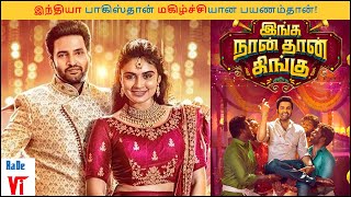 Inga Naan Thaan Kingu Review  Santhanam  Priyalaya  RaDeVi ReVieW [upl. by Deadman913]