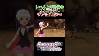 ふいうちな色違いｗ【ポケモンBDSP】 bdsp ダイパリメイク 色違い [upl. by Ellek169]