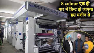 8 Colour Rotogravure Printing Machine  Rotogravure machine manufacturer in india 2023 [upl. by Yorled580]