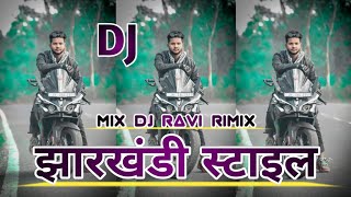 Jharkhandi Style  झारखंडी स्टाइल  New Nagpuri 4K Video  Nagpuri Zone Official  DJ Ravi rimix [upl. by Jenette]