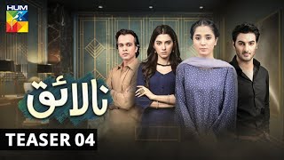 Nalaiq  Teaser 4  HUM TV  Drama [upl. by Werbel]