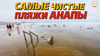 Анапа 2023 цены на жизнь и на отдых [upl. by Michelsen840]