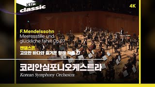 코리안심포니오케스트라  FMendelssohn  Meeresstille und glückliche fahrt Op27  KBS20200902 [upl. by Yellek186]