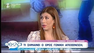 Τι είναι γονική αποξένωση Σύγκρουση αφοσίωσης [upl. by Biddle]