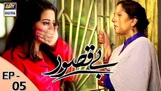 Bay Qasoor Episode 5  ARY Digital Drama [upl. by Philomena443]