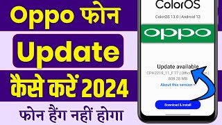 oppo mobile ko update kaise kare  how to update oppo mobile  oppo phone update kaise kare [upl. by Giraldo953]