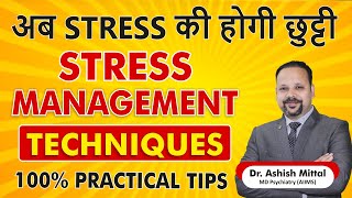 Stress Management Techniques  How to manage Stress  Stress ko manage kaise kare [upl. by Engvall113]