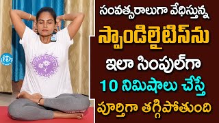 Vasantha Lakshmi Yoga  Simple Exercises To Cure Spondylitis  Neck Pain Relief iDream Health Talks [upl. by Riana]