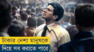 ভাগ্য তাকে টাকার পাহাড়ে নিয়ে যায়  Movie Explained in BanglaBengali  Story Explained in Bangla [upl. by Tocs]