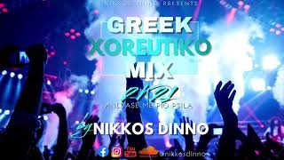 GREEK 2K21 XOREUTIKO MIX Anevase Me Pio Psila by NIKKOS DINNO  Ελληνικά Χορευτικά [upl. by Irah]