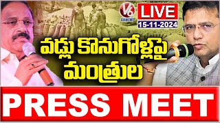 Ministers Sridhar Babu and Thummala Nageswara Rao Press Meet LIVE  Paddy Procurement  V6 News [upl. by Ylrebmi]