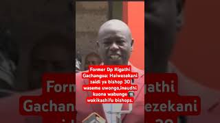 Rigathi Haiwezekani zaidi ya bishop 30 waseme uwongoinaudhi kuona wabunge wakikashifu bishops [upl. by Ekalb830]