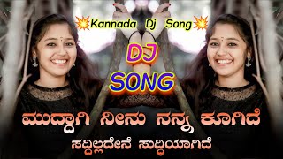 Muddagi Neenu Dj Song  Dj YmK SolapuR  Kannada Dj Song  Kannada Dj remix  kannadadjrimixsongs [upl. by Dolhenty]