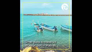 Oman plans to construct strategic port in Masirah [upl. by Assirral]