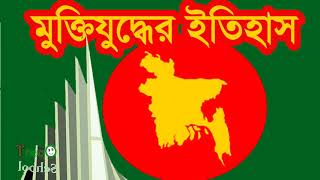 Muktijuddho  The history of Liberation war of Bangladesh in 1971  Part 1 [upl. by Creamer557]