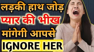 PART2 Ladki kaise pataye  Girlfriend kaise banaye  Ladki ko pyar me pagal kaise kare  Psychology [upl. by Moria963]