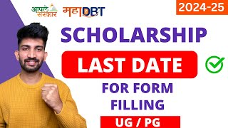 Last Dates for MahaDbt Scholarship form 2024  Mahadbt Scholarship Form Filling Last Date 2024 [upl. by Nosidda765]