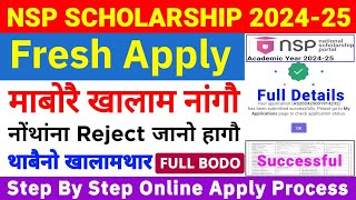 NSP Scholarship Fresh 202425 Online Apply  HS UG PG Step By Step Online Apply Process BODO 🔥 [upl. by Kuehnel]