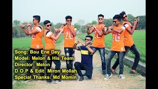 Bou Ene Dey  বউ এনে দে  Kazi Shuvo  Ras Club Pangsha  Melon  OutDoor Dance 2018 [upl. by Hammel]