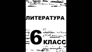 quotКонь с розовой гривойquot Астафьев ВП  краткое содержание и выводы [upl. by Aicac]