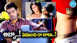 Weekend Love Movie Romantic Scenes  Srihari Adith Supriya Sailaja iDreamKarimnagar [upl. by Mcmath]