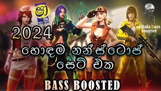 Shaa fm Sindu Kamare Nonstop 2024 Best Sinhala Nonstop Collection  Nonstop  Bass Boosted ✌ [upl. by Naicul]