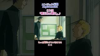 エンジェル伝説 Angel Densetsu これは『覇王色の覇気』 anime アニメ shorts ギャグ 漫画 面白い 笑える おもしろい ウケる [upl. by Eddana]