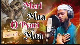 Meri Maa Meri Maa professional naat  islami channel naat sharif  heart touching nazm  Naat istudo [upl. by Sada]