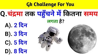 GK Question  GK In Hindi  GK Question and Answer  GK Quiz  BR GK STUDY [upl. by Schiro618]