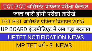 TGT PGT असिस्टेंट प्रोफेसर BIG NEWS UPTET BEST BOOKS FOR MPTET VARG3 EXAM 2024 BY CHAKSHU [upl. by Eniger367]