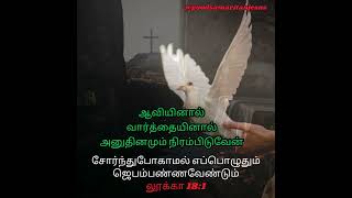 JESUS இயேசு  நிறைந்து நிறைந்து நிரப்பிடுவேன்  NIRAINDHU NIRAINDHU  FR BERCHMANS SONGS [upl. by Hanyaz]