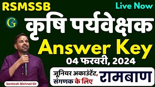 Agriculture Supervisor Answer Key 2024  04 February  कृषि पर्यवेक्षक Answer Key  Bishnoi Sir [upl. by Mallissa]